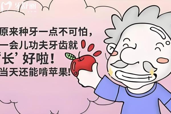 成都种植牙一颗大概多少钱2025价格表 单颗/半口/全口价格一览表