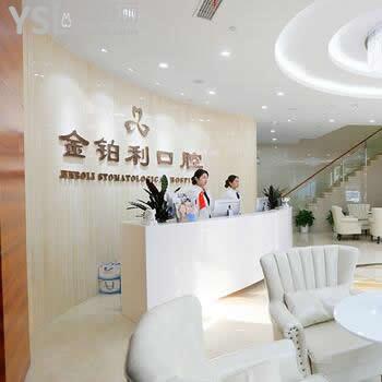 南京金铂利口腔医院价格更新,连种植牙都这么实惠,主要是医生技术好!