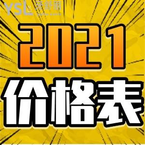 价格变更 北京劲松口腔望京医院2021下半年价格表出炉