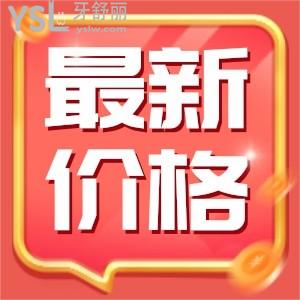 2024年种牙多少钱？种植牙品牌价格一览表看这一篇就够了