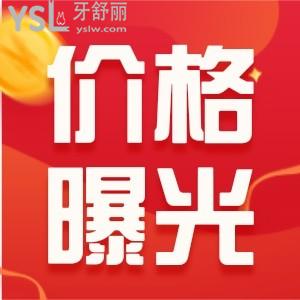 2024台州牙博士口腔价格表曝光 看牙收费贵不贵