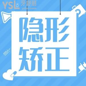 为什么医生不建议戴隐形牙套矫正？