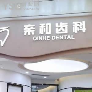 深圳亲和齿科怎么样,万象汇店患者如此评价这家口腔诊所look