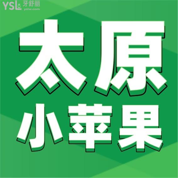 小苹果口腔医院官网询价收费标准怎么样?2022年儿牙牙齿矫正价目表调整了好又便宜实惠!