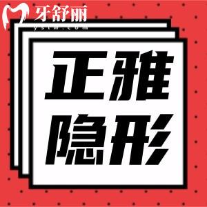 国产正雅隐形牙套