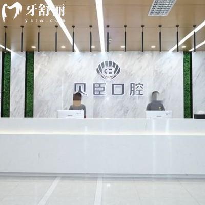 成都锦江贝臣口腔门诊部(牛王庙店)