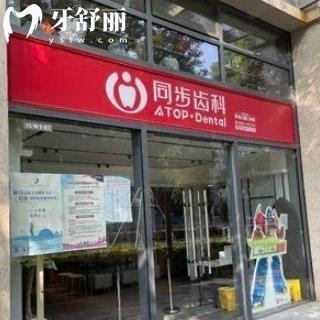 珠海同步齿科有多少分店?哪家分店看牙更靠谱?盘点7家分院地址+价格表