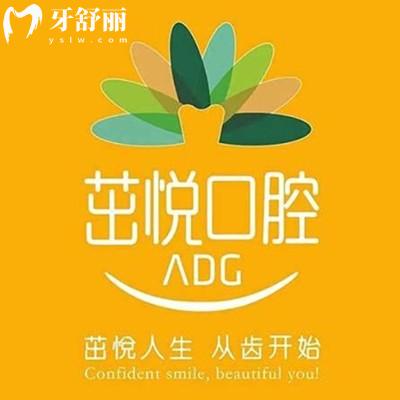 成都茁悦口腔医院收费价格，假牙/正畸/补牙价格便宜技术高