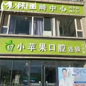 忻州小苹果口腔连锁店地址在哪?1城2院正规牙科分享地址及收费价格表