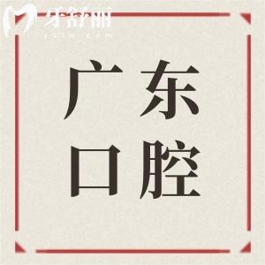 光华口腔医院种植牙2025价格表更新:一颗3580+半口2.2万+全口4.5万+