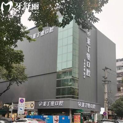 南充莱丁堡口腔是几级医院？二级口腔医院很正规价不贵实力不凡