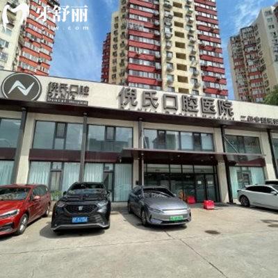 北京倪氏口腔医院地址在哪里?金台路店和亦庄店2店地址及乘车路线一览