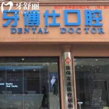 扬州牙博仕口腔怎么样？连锁品牌正规放心附价格表和地址