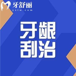 牙龈刮治后牙龈萎缩会恢复吗?