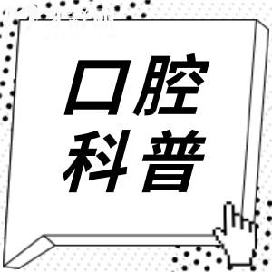 镶牙,补牙,种牙有什么区别?应用范围|修复效果|耐久性都不同