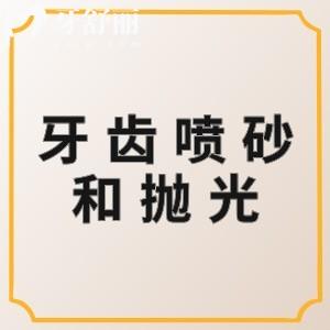 牙齿喷砂和抛光哪个好？工作原理/适用范围及优缺点来比较