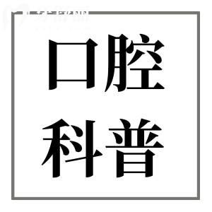 韩国八维种植体质量好不好？优点、缺点与使用寿命深度剖析