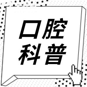 牙贴面价格多少钱一颗?牙贴面的收费标准|优点|缺点深入解析