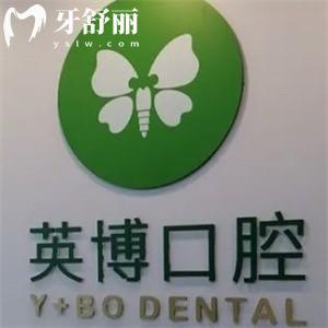 上海英博口腔医院在线预约挂号方式+详细3家院区地址/来院路线分享