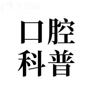 韩国奥齿泰有3种型号，GS系列、SS系列、US系列适用人群及优势盘点