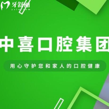 上海中喜口腔医院地址在哪里？公布两分院慧丽/优牙口腔来院路线