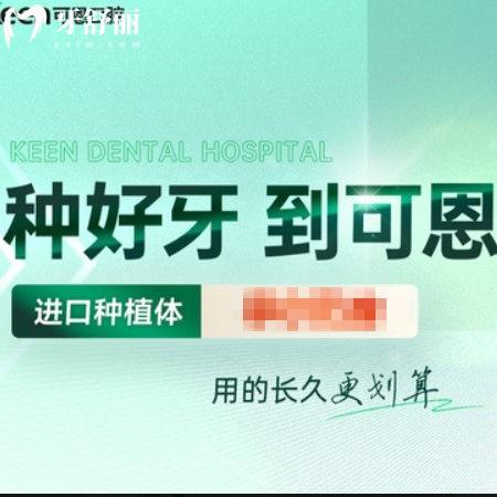 济南可恩口腔在什么位置?安排上可恩口腔总院及分院10家地址/到院路线一览