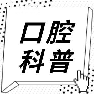 无挂钩镶牙是怎么回事?无挂钩镶牙原理、价格与利弊全解析